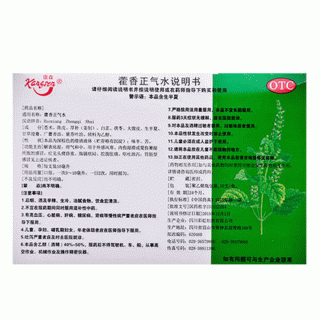 康森 藿香正气水 10ml*10支