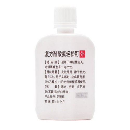 三益复方醋酸氟轻松酊50ml