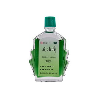 水仙 风油精 9ml