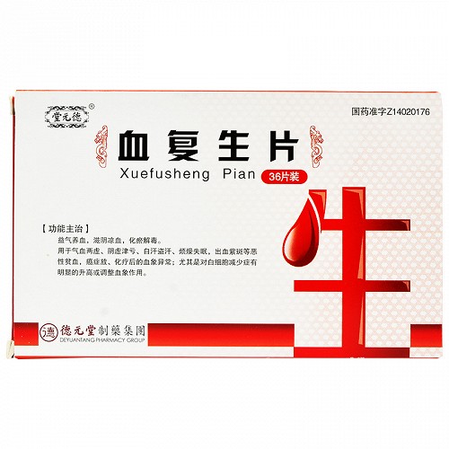 扁鹊牌血复生片糖衣片36片