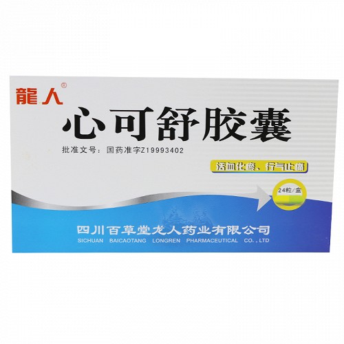 龙人 心可舒胶囊 0.3g*12粒*2板