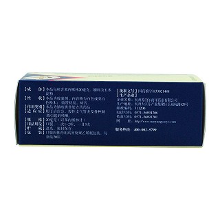 南洋 磷酸苯丙哌林胶囊 20mg*20粒
