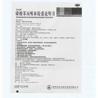 南洋 磷酸苯丙哌林胶囊 20mg*20粒