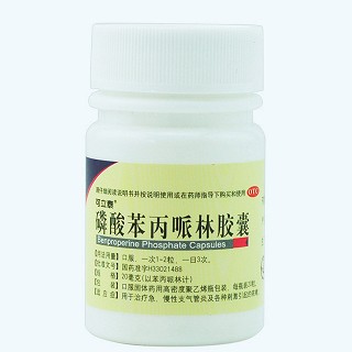 南洋 磷酸苯丙哌林胶囊 20mg*20粒