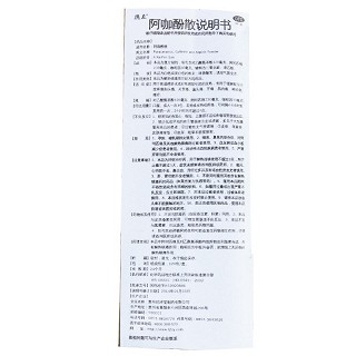 同济堂 阿咖酚散 120包