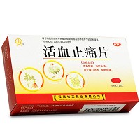 桔王 活血止痛片 0.8g*36片