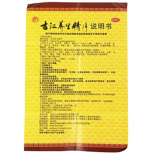 古汉 古汉养生精片 0.41g*60片