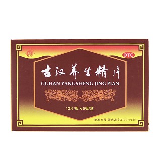古汉 古汉养生精片 0.41g*60片