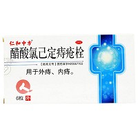 仁和 醋酸氯己定痔疮栓 20mg*6粒