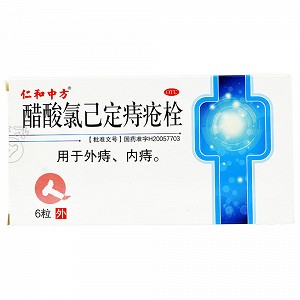 仁和 醋酸氯己定痔疮栓 20mg*6粒