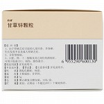 伯迪 甘草锌颗粒 5g*15包