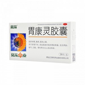 葵花 胃康灵胶囊 36粒