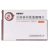 双赛普利 贝那普利氢氯噻嗪片 10/12.5mg*14片