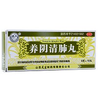 紫金山泉  养阴清肺丸  9g*10丸