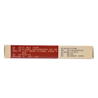 顶峰箄 灵芝胶囊 0.27g*12粒