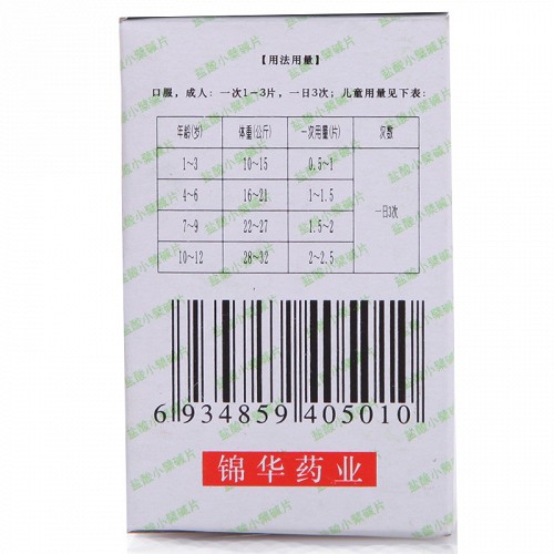 锦华药业 盐酸小檗碱片 0.1g*100片