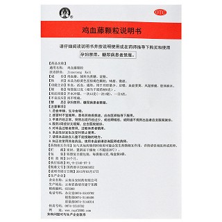 永安 鸡血藤颗粒 12g*9袋