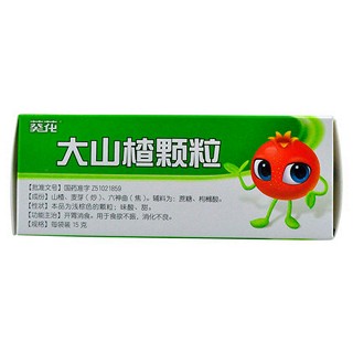 葵花 大山楂颗粒 15g*10袋