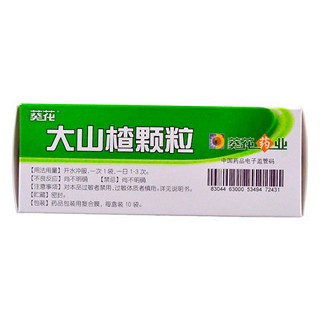 葵花 大山楂颗粒 15g*10袋