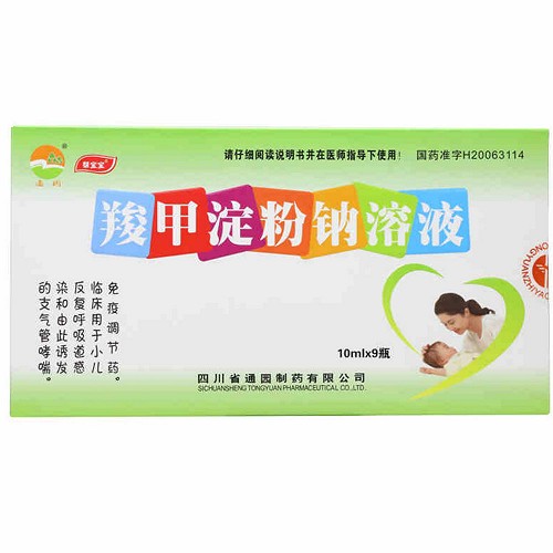 帮宝宝 羧甲淀粉钠溶液 10ml*9瓶