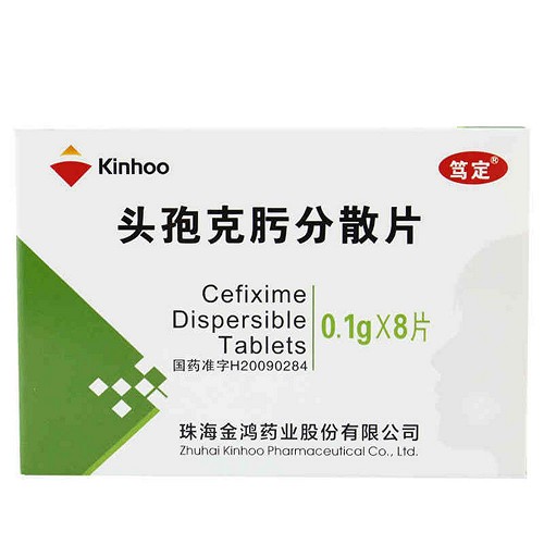 笃定头孢克肟分散片01g8片