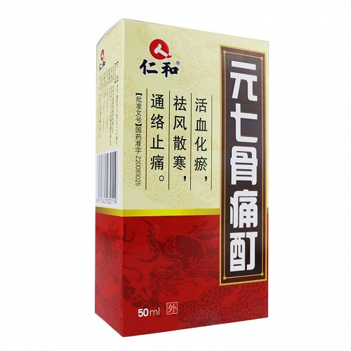 仁和 元七骨痛酊 50ml