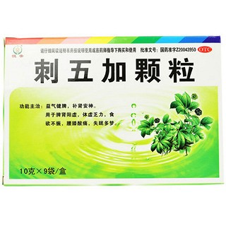 恒帝 刺五加颗粒 10g*9袋