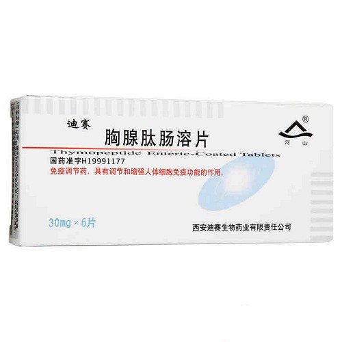 迪赛 胸腺肽肠溶片 30mg*6片