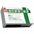 辅仁 清热解毒口服液 10ml*10支