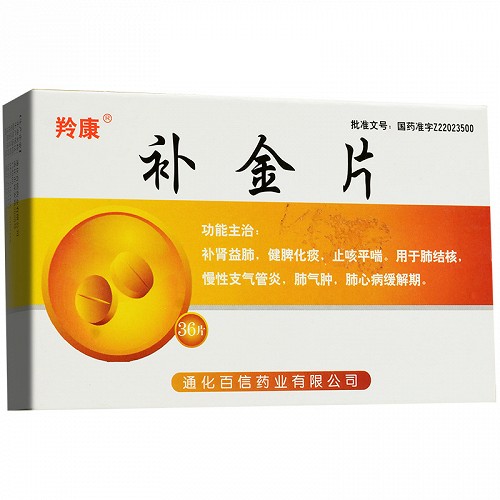 羚康补金片薄膜衣片025g12片3板