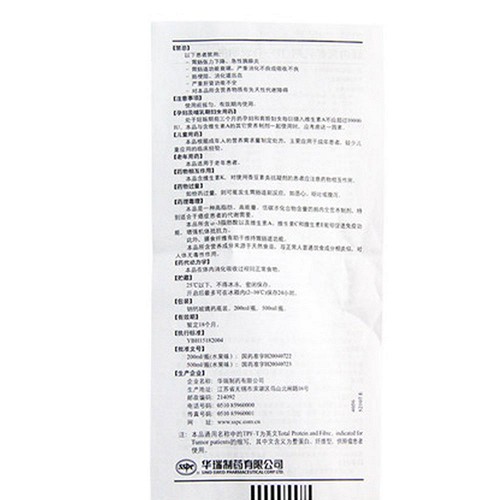 瑞能肠内营养乳剂(tpf-t)(水果味)200ml价格及说明书-功效与作用-亮健