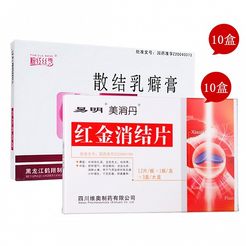 美消丹 红金消结片 0.45g*12片*3盒*10盒+粉红丝秀 散结乳癖膏 7g*3贴*10盒（疗程装）