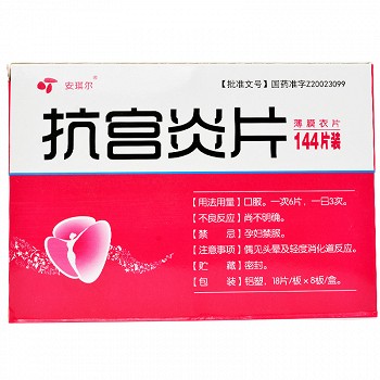 停用安琪尔 抗宫炎片 0.32g*144片