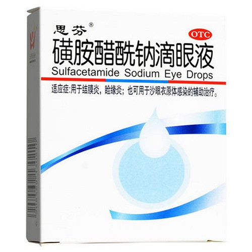 思芬 磺胺醋酰钠滴眼液 15%*8ml