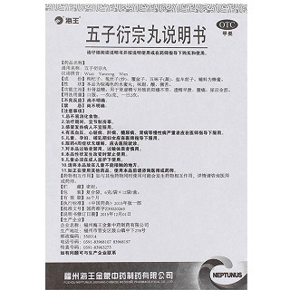 海王金象 五子衍宗丸 6g*12袋