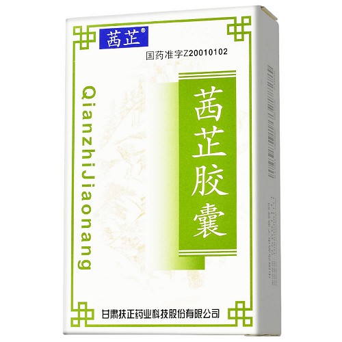 茜芷 茜芷胶囊 0.4g*30粒