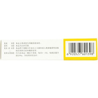 迪安松  丙酸倍他米松乳膏 10g