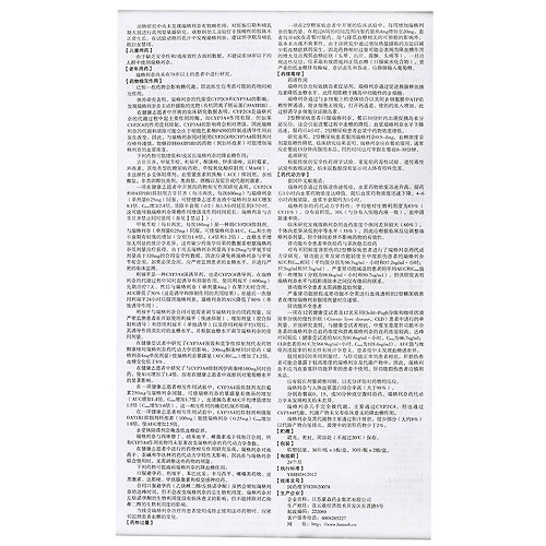 孚来迪瑞格列奈分散片0.5mg*30片价格及说明书-功效与作用-亮健好药