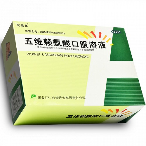 阿福乐  五维赖氨酸口服溶液 10ml*10支