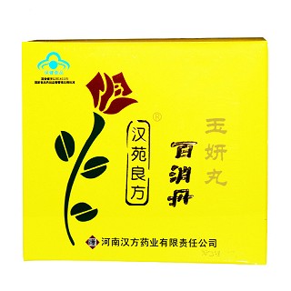 汉苑良方 百消丹牌玉妍丸 42g*2瓶(0.14g*300s*2瓶)