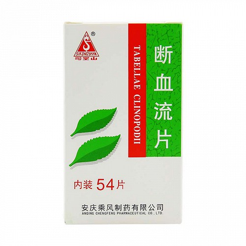 音必断血流片糖衣片03g54片