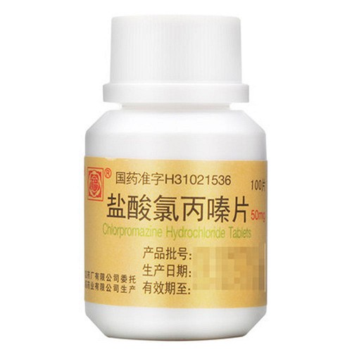 信谊 盐酸氯丙嗪片 50mg*100片