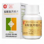 信谊 盐酸氯丙嗪片 50mg*100片