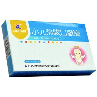 济民可信 小儿热咳口服液  10ml*5支