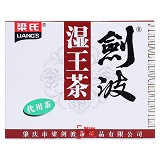 梁氏 剑波百湿茶 ( 袋泡茶型） 2g*10包