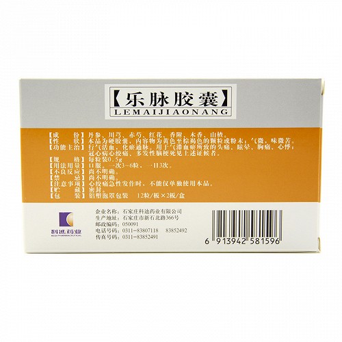 科迪 乐脉胶囊 0.5g*24粒