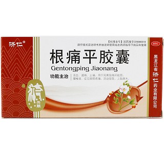 济仁 根痛平胶囊 0.5g*24粒