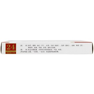 济仁 根痛平胶囊 0.5g*24粒