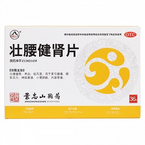 景忠山  壮腰健肾片   36s