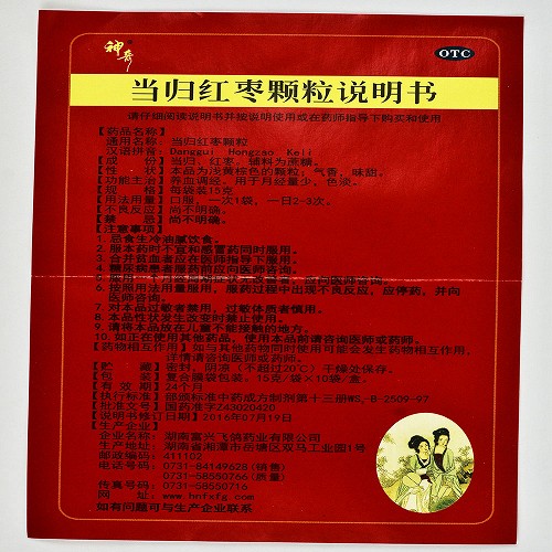 神奇 当归红枣颗粒 15g*10袋